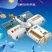 积高积木 月球车航员航天模型摆件拼装积木 空间站收纳盒（积木*1盒）