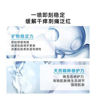  LA ROCHE-POSAY/理肤泉 调理干痒痛 舒缓喷雾