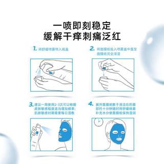  LA ROCHE-POSAY/理肤泉 调理干痒痛 舒缓喷雾