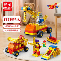 邦宝 机械齿轮积木 早教益智拼装玩具（颗粒数177、公仔数2、步骤卡12）