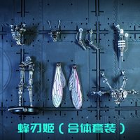 机械党 MECHANICAL PARTY 蜂刃姬 合体套装 DLC 3D立体拼图