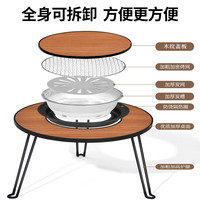 小魔围炉煮茶 烧烤炉 户外烧烤桌家用室内取暖火炉套装木炭烤肉烧烤架