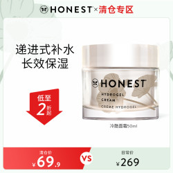 HONEST BEAUTY 玻尿酸水凝保湿面霜