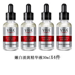 VHA 美白祛斑玻尿酸补水精华液组合保湿收缩毛孔原液学生