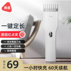 映趣 Boost 电动理发器 黑色