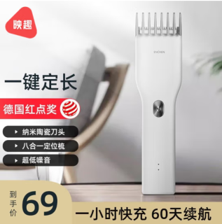 映趣 Boost 电动理发器 黑色