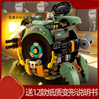 好沐音 haomuyin 积木守望先锋系列破坏球人仔男孩拼装仓鼠儿童启智模型玩具 破坏球