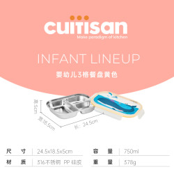 cuitisan EC10-204Y 儿童分格餐盘便当盒 316不锈钢 3格餐盘黄色 可微波加热保鲜