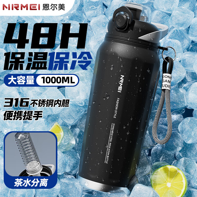 钻石黑 1000ml 【316内底+保冷】