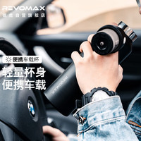 REVOMAX 锐虎 保温杯 592ml 星辰黑