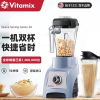 维他密斯 S30 便携式 破壁料理机
