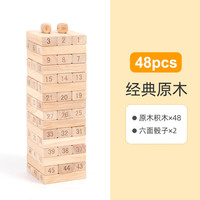 全光辰 quanguangchen 叠叠乐 儿童婴儿层层叠高抽抽乐平衡抽积木堆木头条桌游玩具 (原木色48粒)