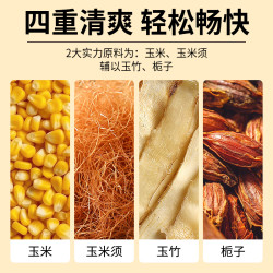 淘宝心选 玉米须桑叶茶降正品三新鲜高茶血养生糖泡水喝独立包装官方旗舰店