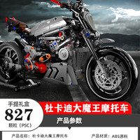 BURJUMAN 摩托车积木 川崎H2 忍者400 3D立体拼装模型 杜卡迪大魔王机车（豪华灯串）