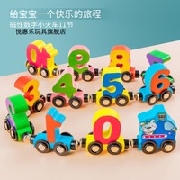 好沐音 haomuyin 儿童木质磁性数字小火车启蒙早教趣味数字认知拼装拖拉积木玩 数 数字小火车
