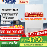 纳碧安 Deluxe系列 L1GB27-DELUXE 燃气壁挂炉 24Kw