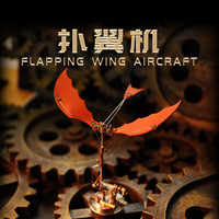 机械党 MECHANICAL PARTY 蒸汽扑翼机金属拼装模型电动磁吸积木3d手工立体拼图手办生日礼物 扑翼机