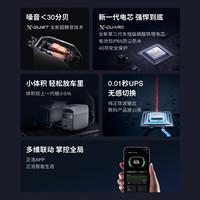 正浩【1小时充满】正浩德3大容量便携移动户外电源带全场景快充 1800W 德3+800瓦车载超充