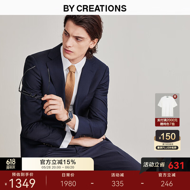 柏品 By Creations 男士纯羊毛西装套装 46