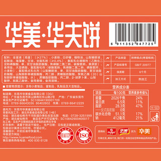 华美 原味华夫饼1000g/箱（约32包）饼干