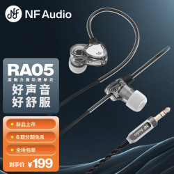 宁梵声学 NFaudio RA05 安卓耳机 苹果耳机 睡眠耳机