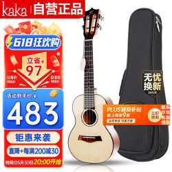 KAKA KUC-28D单板云杉卡卡尤克里里乌克丽丽ukulele小吉他23寸