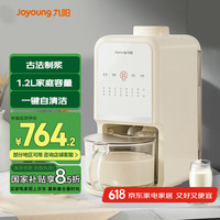 九阳 免手洗豆浆机1.2L