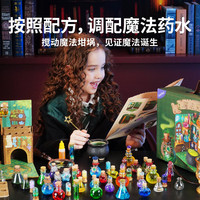 TOI魔药瓶儿童diy药水瓶玩具套装六一儿童节礼物 魔法见习生