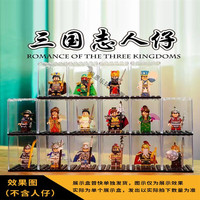 好沐音 haomuyin 积木三国小侠战马百战精兵古代士兵中国军事人仔铁甲重骑玩具 人仔展示盒【不含人仔