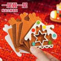 TOI毛毡摇摇乐手工材料包挂件儿童玩具六一 圣诞乐章