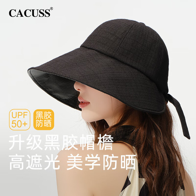 CACUSS 遮阳帽 女士春夏季户外防晒帽