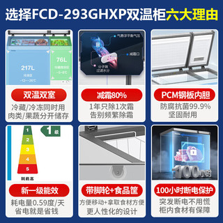  Haier/海尔 无需频繁除霜 冰柜  经典白 293L