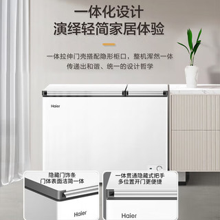  Haier/海尔 无需频繁除霜 冰柜  经典白 293L