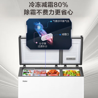  Haier/海尔 无需频繁除霜 冰柜  经典白 293L