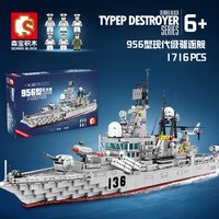 万赞 WANZAN 956型驱逐舰 航母辽宁舰 航空母舰积木 (76CM 1716颗)