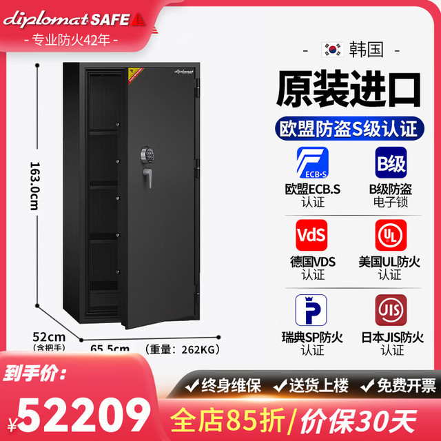 得宝 韩国diplomat原装进口保险柜防火防盗密码家用保险箱定制摇表器首饰盒大型办公室家庭
