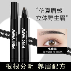 桃之夭夭 PINK’AWAY 四叉液体水眉笔仿真野生眉防水不易掉色脱色初学者乱我黑