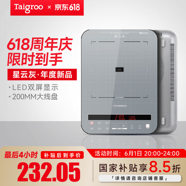 钛古电器 天鹅颈系列 IC-A2102 电磁炉 星云灰