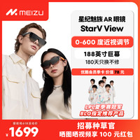 魅族 MEIZU MYVU AR智能眼镜 珐琅灰