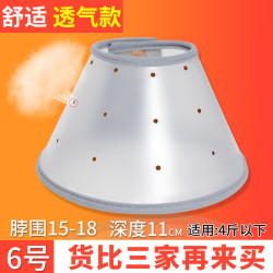 舒耐 伊丽莎白圈猫咪狗狗项圈防舔咬颈脖圈绝育伊利莎白耻辱圈宠物头套