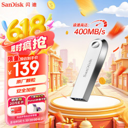闪迪 U盘 优惠商品