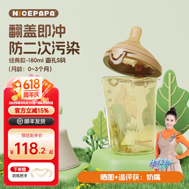 奶爸爸 Nice Papa Nicepapa）翻盖奶瓶180ML新生初生儿宽口径奶瓶PPSU婴儿宝宝耐摔防胀气奶瓶 象牙白 18
