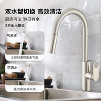 摩恩(MOEN)厨房水龙头 防指纹可抽拉可360°旋转龙头 冷热双控两功能水槽龙头