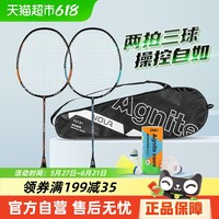 得力 羽毛球拍超轻碳素成人双拍羽毛球儿童耐打套装