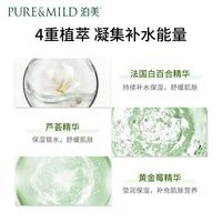 柔润洁面膏补水保湿洗面奶女洁面深层清洁滋润护肤