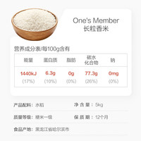 One's Member/1号会员店 东北大米