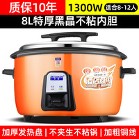 POERDS 半球电饭煲家用大容量食堂商用10L8-15-30老式官方正品电饭锅20人