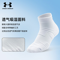 UA安德玛短筒袜男袜女袜透气吸汗训练运动袜 天蓝色 L