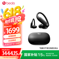 Beats Powerbeats Pro 2 入耳式真无线主动降噪蓝牙耳机 极速黑