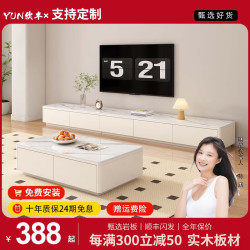 韵欣丰 电视柜简约现代客厅家用小户型落地轻奢极简实木茶几电视机柜组合 长2.4m四抽电视柜 包上楼包安装